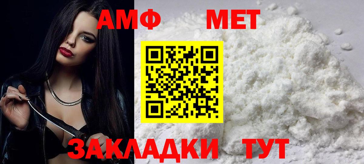 Amphetamine 97% Горячий Ключ