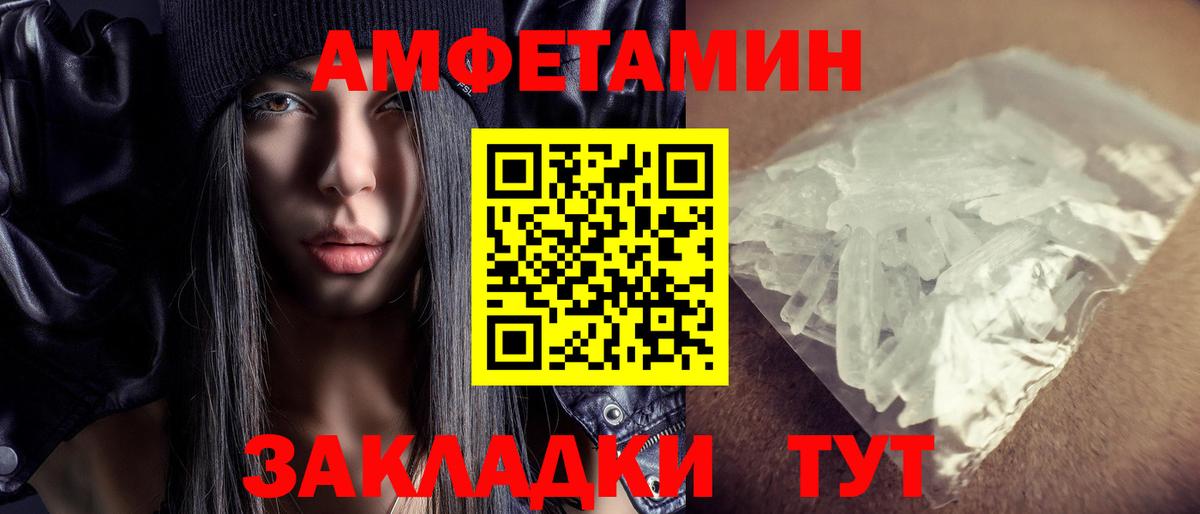 АМФЕТАМИН  АМФ  Горячий Ключ  Вход с VPN  Амфетамин Premium 