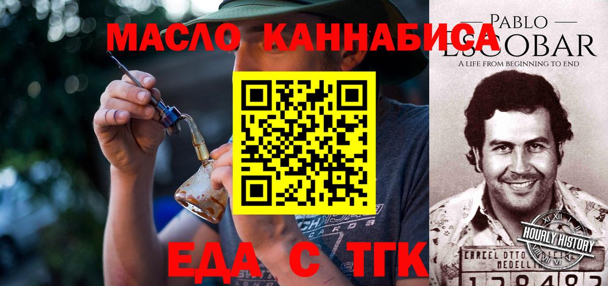 Печенье с ТГК конопля  Вход с VPN  Горячий Ключ 