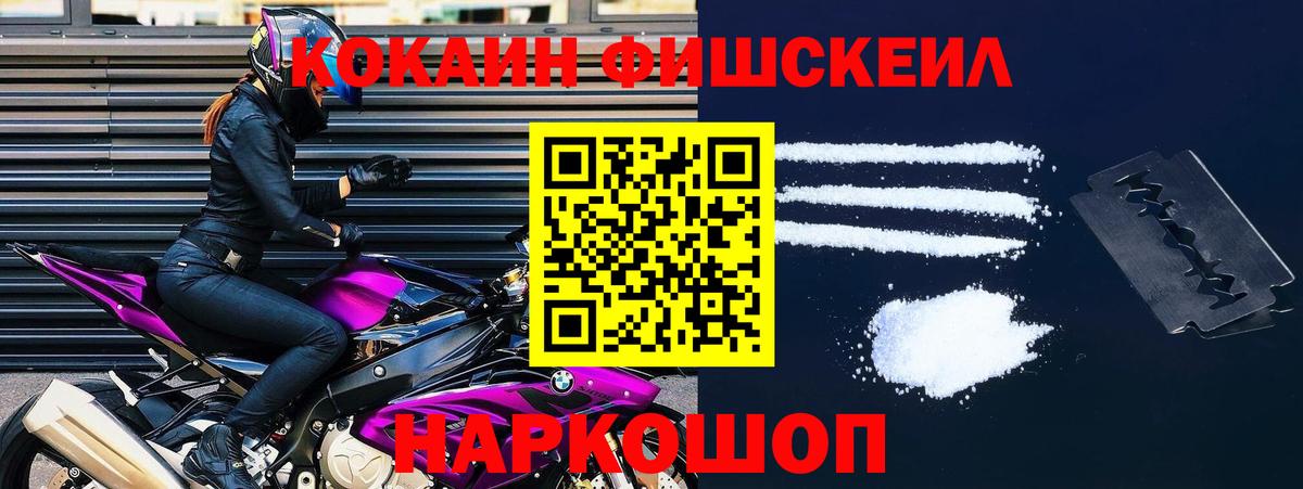 Горячий Ключ  Кокаин Эквадор  Cocaine Columbia  Вход с VPN 