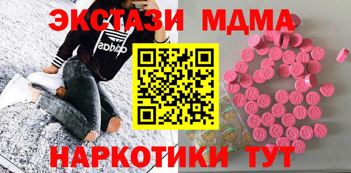 Ecstasy диски Горячий Ключ