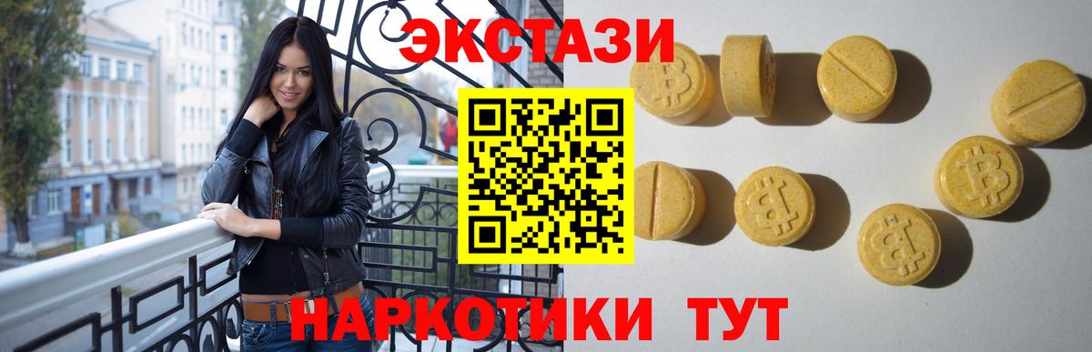ЭКСТАЗИ XTC  Ecstasy MDMA  МЕГА рабочий сайт  Горячий Ключ  Вход с VPN 