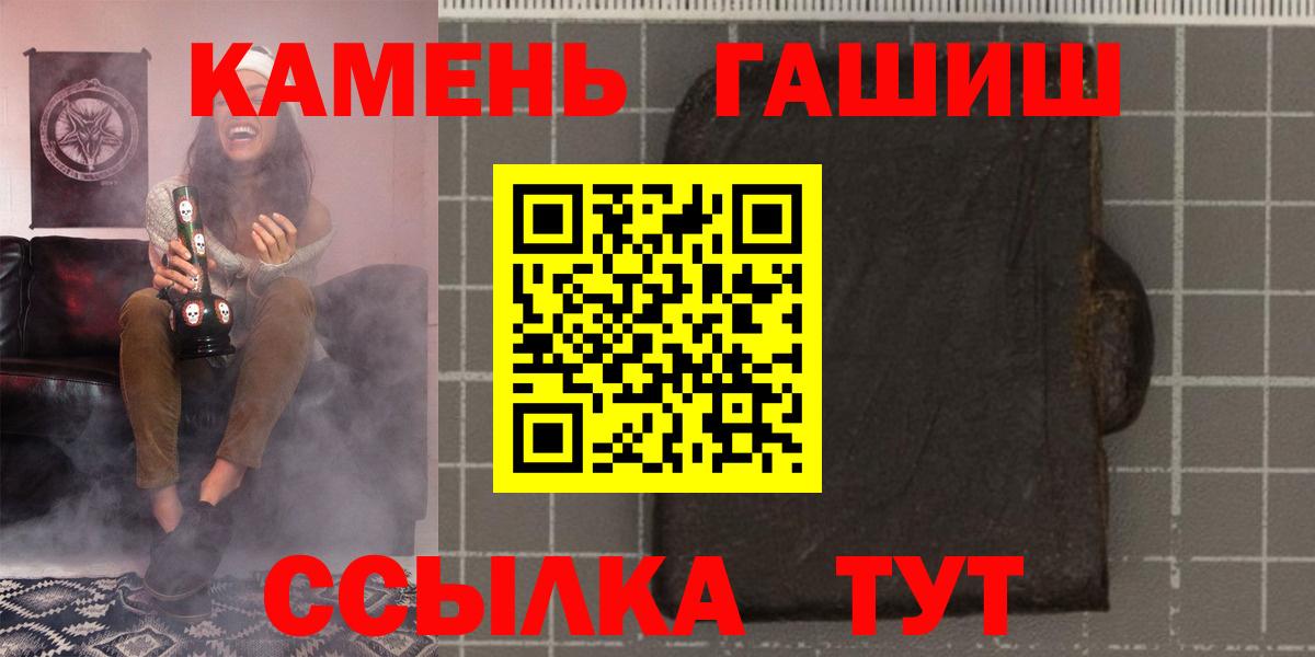 Гашиш Premium  ГАШИШ Cannabis  Вход с VPN  Горячий Ключ 