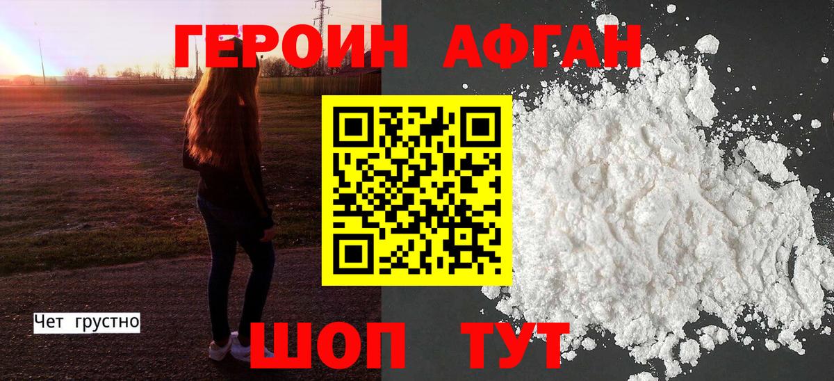 Горячий Ключ  ГЕРОИН  Вход с VPN  ГЕРОИН Heroin 