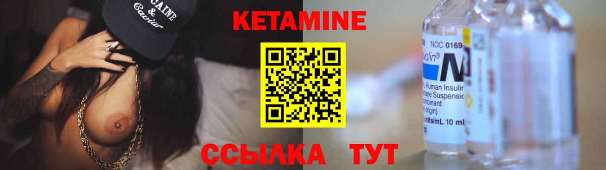 КЕТАМИН VHQ  КЕТАМИН VHQ  Вход с VPN  Горячий Ключ 