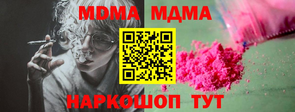 MDMA VHQ  MDMA Molly  Вход с VPN  Горячий Ключ 