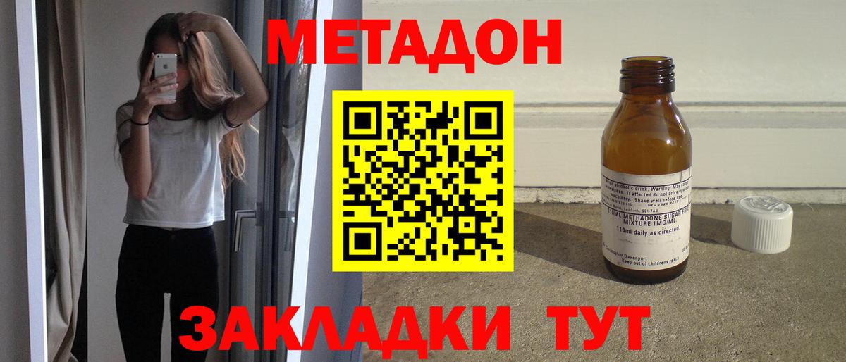 Горячий Ключ  Метадон мёд  Вход с VPN 