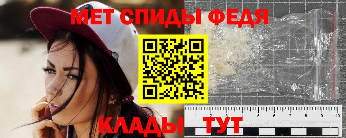 МЕТАМФЕТАМИН мет Горячий Ключ