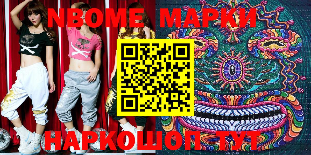 Марки N-bome 1500мкг  Марки N-bome 1500мкг  Горячий Ключ  Вход с VPN 