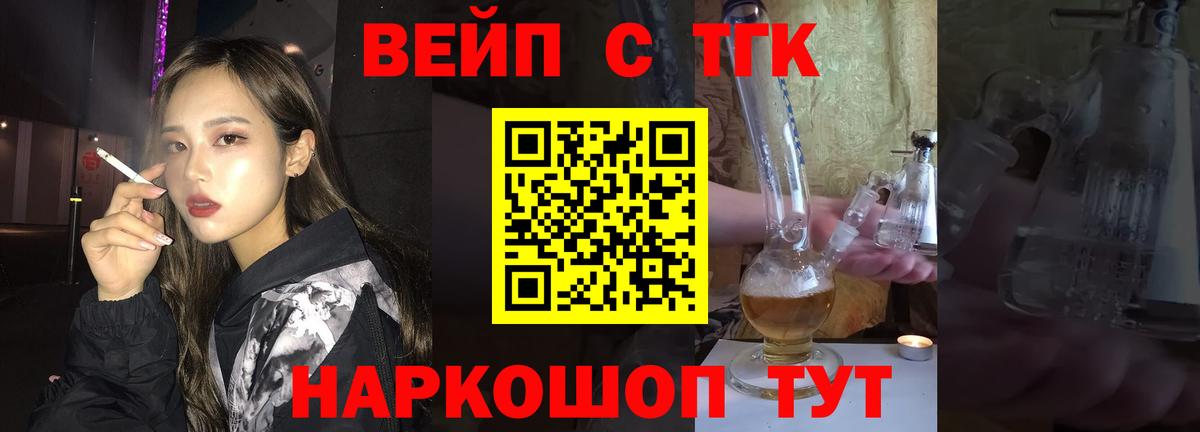 Дистиллят ТГК THC oil  Вход с VPN  Горячий Ключ 